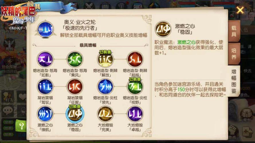 熔岩之心最全游戏攻略解说_熔岩之心最新游戏技巧通关