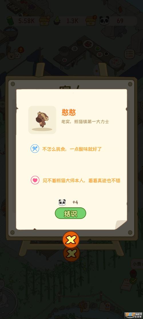 熊猫面馆最全游戏攻略解说_熊猫面馆最新游戏技巧通关