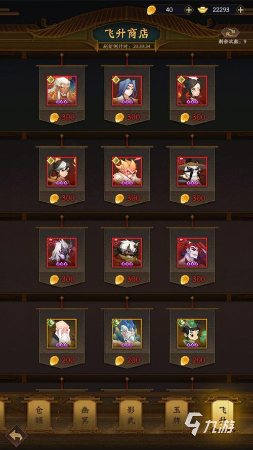 熊猫酒仙最全游戏攻略解说_熊猫酒仙最新游戏技巧通关