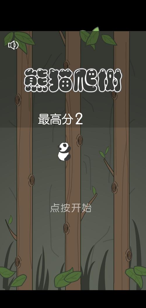 熊猫爬竹子最全游戏攻略解说_熊猫爬竹子最新游戏技巧通关