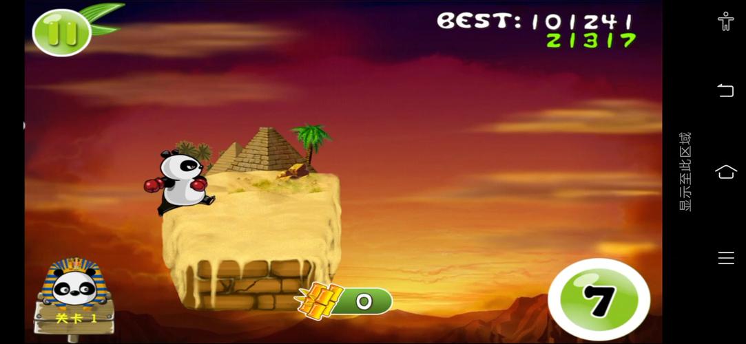 熊猫屁王最全游戏攻略解说_熊猫屁王最新游戏技巧通关