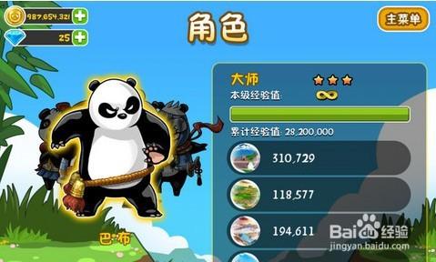 熊猫屁王最全游戏攻略解说_熊猫屁王最新游戏技巧通关