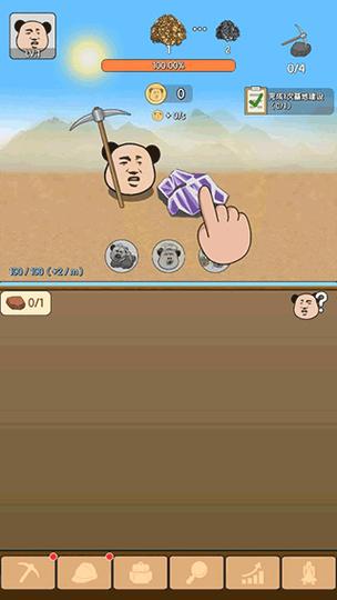 熊猫大师最全游戏攻略解说_熊猫大师最新游戏技巧通关