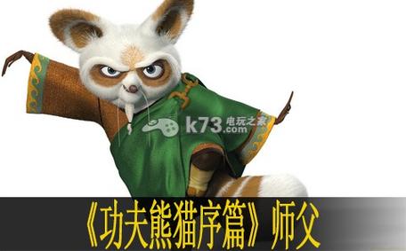 熊猫大师最全游戏攻略解说_熊猫大师最新游戏技巧通关