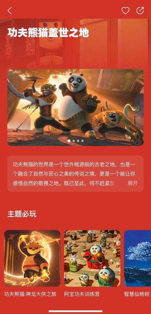 熊猫功夫最全游戏攻略解说_熊猫功夫最新游戏技巧通关