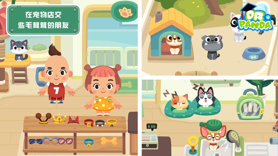 熊猫博士游戏最全游戏攻略解说_熊猫博士游戏最新游戏技巧通关