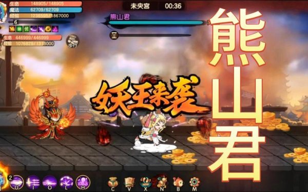 熊山君最全游戏攻略解说_熊山君最新游戏技巧通关