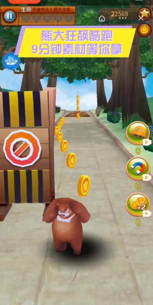 熊大跑酷最全游戏攻略解说_熊大跑酷最新游戏技巧通关