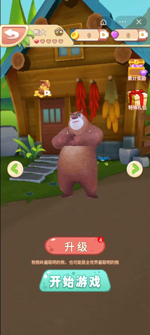 熊大跑酷最全游戏攻略解说_熊大跑酷最新游戏技巧通关