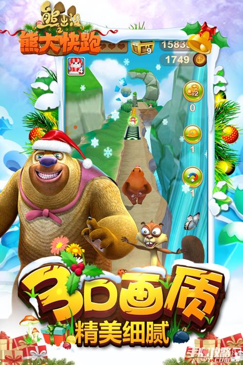 熊大快跑破解版最全游戏攻略解说_熊大快跑破解版最新游戏技巧通关