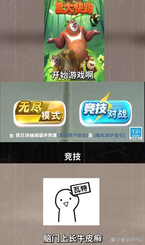 熊大快跑最全游戏攻略解说_熊大快跑最新游戏技巧通关