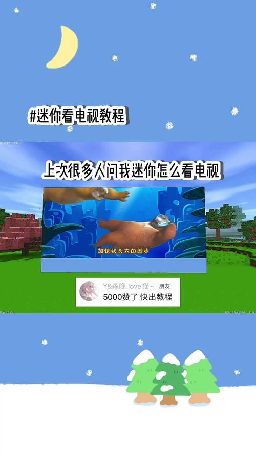 熊出没迷你世界游戏攻略_熊出没迷你世界玩法技巧全解析