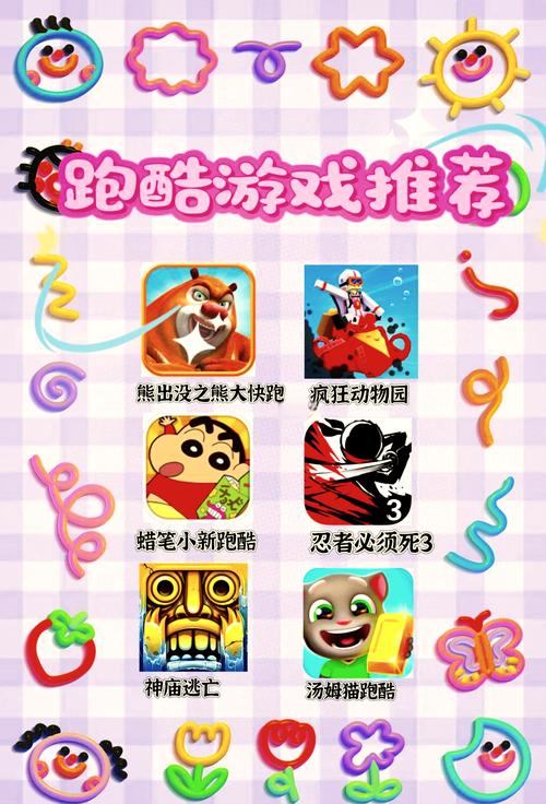 熊出没跑酷最全游戏攻略解说_熊出没跑酷最新游戏技巧通关