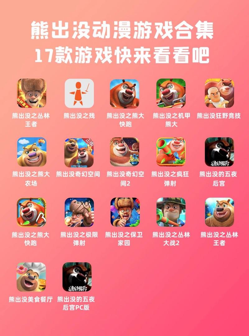 熊出没快跑最全游戏攻略解说_熊出没快跑最新游戏技巧通关