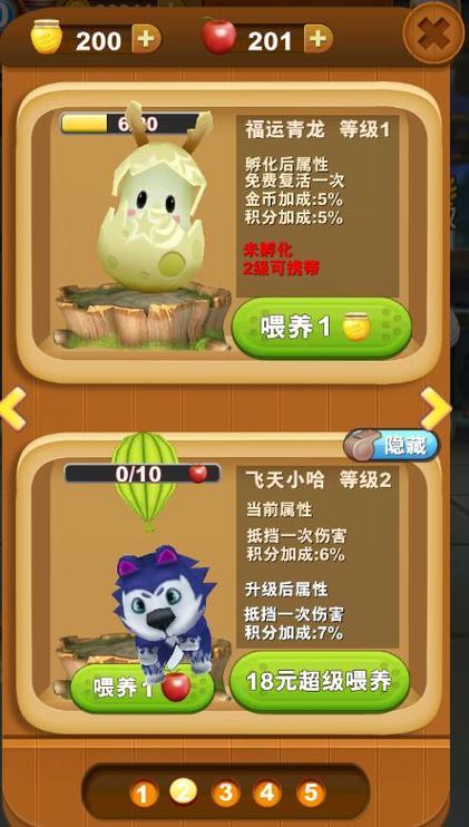 熊出没之熊大农场最全游戏攻略解说_熊出没之熊大农场最新游戏技巧通关