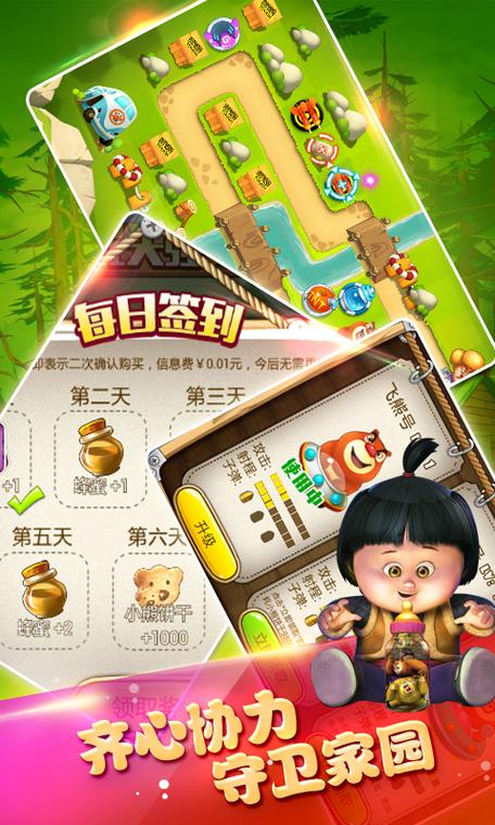 熊出没之保卫家园最全游戏攻略解说_熊出没之保卫家园最新游戏技巧通关