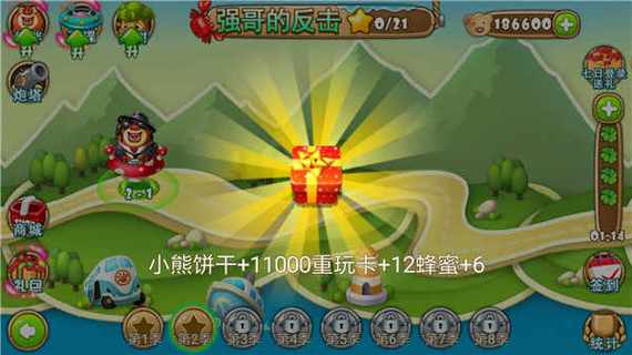 熊出没之保卫家园最全游戏攻略解说_熊出没之保卫家园最新游戏技巧通关