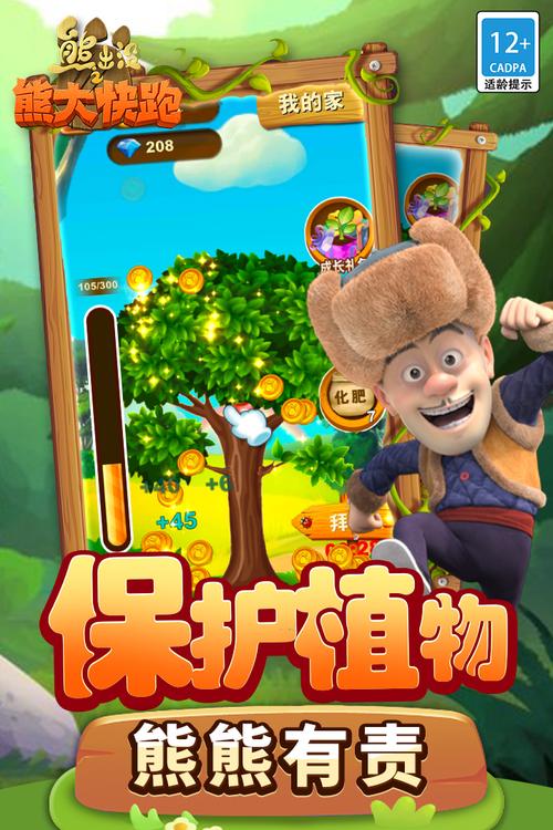 熊二快跑最全游戏攻略解说_熊二快跑最新游戏技巧通关