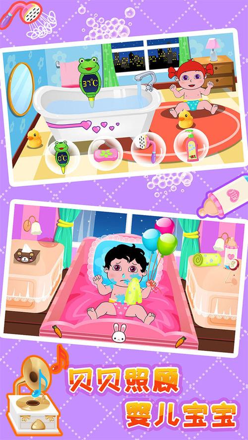 照顾小宝宝最全游戏攻略解说_照顾小宝宝最新游戏技巧通关