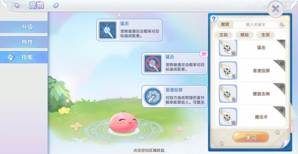 照顾宠物最全游戏攻略解说_照顾宠物最新游戏技巧通关