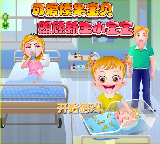 照顾宝贝最全游戏攻略解说_照顾宝贝最新游戏技巧通关