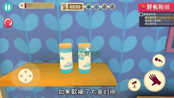 照顾宝宝最全游戏攻略解说_照顾宝宝最新游戏技巧通关