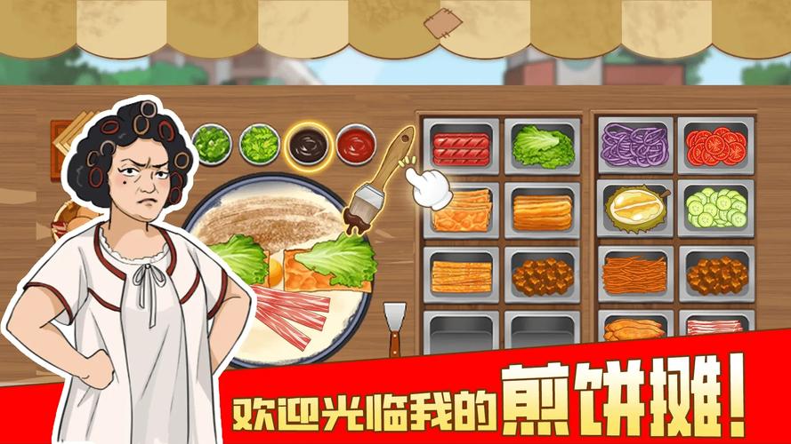 煎饼游戏最全游戏攻略解说_煎饼游戏最新游戏技巧通关