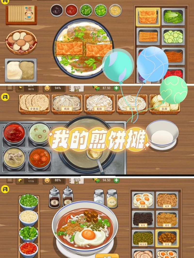 煎饼摊最全游戏攻略解说_煎饼摊最新游戏技巧通关