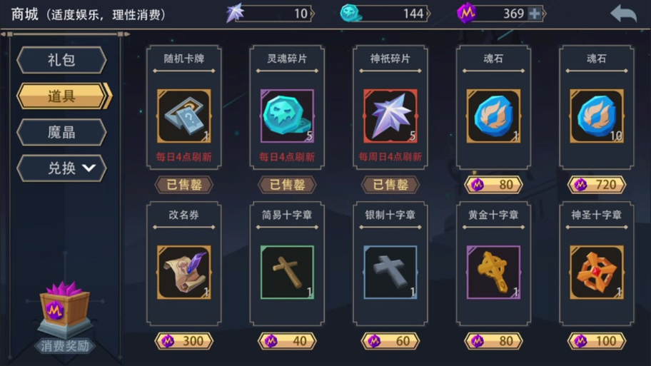 焰尾最全游戏攻略解说_焰尾最新游戏技巧通关