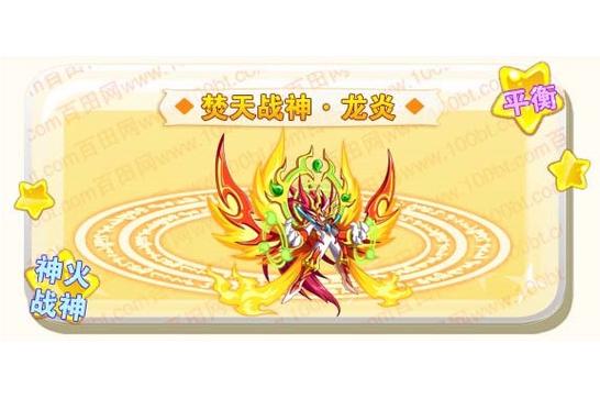 焚天战神最全游戏攻略解说_焚天战神最新游戏技巧通关