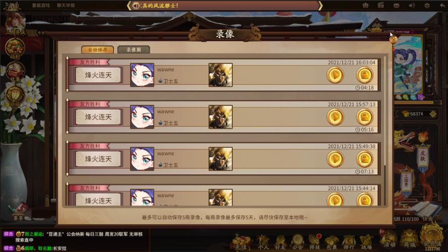 烽火连天最全游戏攻略解说_烽火连天最新游戏技巧通关