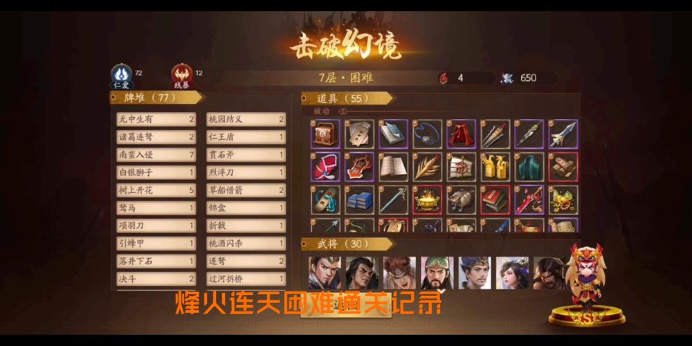 烽火连天最全游戏攻略解说_烽火连天最新游戏技巧通关