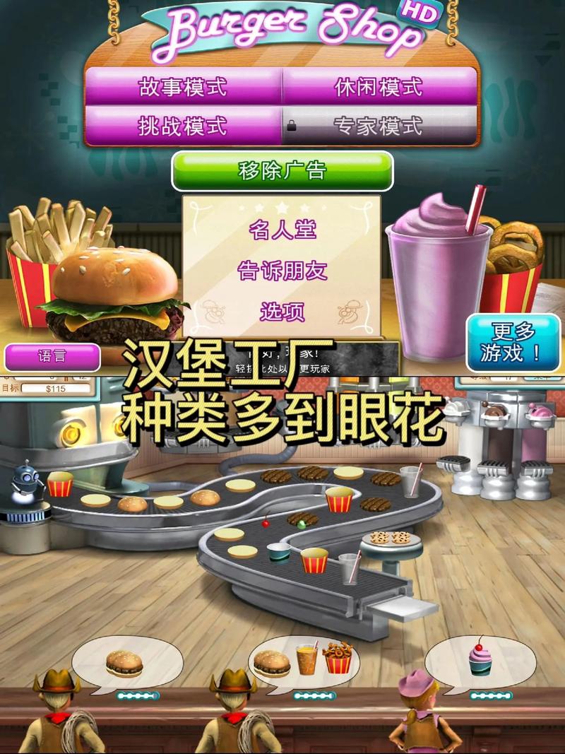 烹饪游戏推荐最全游戏攻略解说_烹饪游戏推荐最新游戏技巧通关