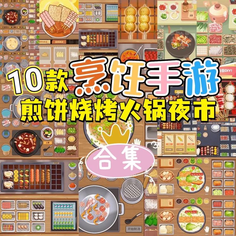 烹饪游戏推荐最全游戏攻略解说_烹饪游戏推荐最新游戏技巧通关