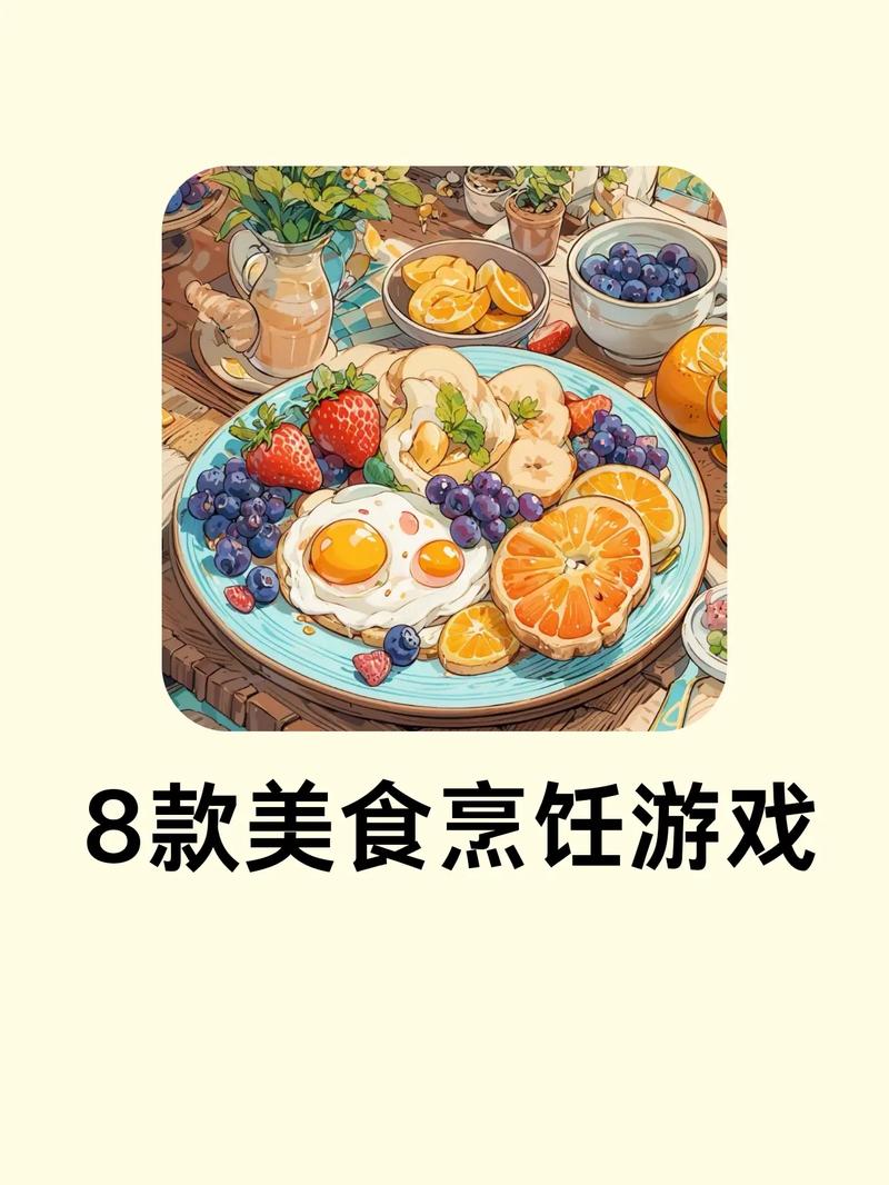 烹饪游戏推荐最全游戏攻略解说_烹饪游戏推荐最新游戏技巧通关