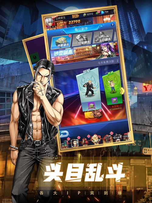 热血高校游戏最全攻略解说_热血高校游戏最新技巧通关