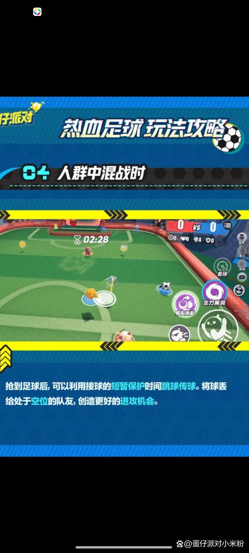 热血足球最全游戏攻略解说_热血足球最新游戏技巧通关