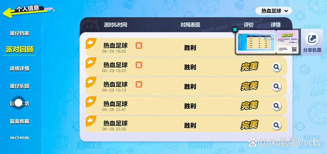 热血足球最全游戏攻略解说_热血足球最新游戏技巧通关