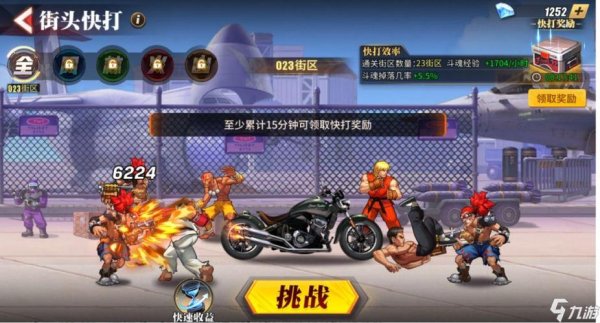 热血街头最全游戏攻略解说_热血街头最新游戏技巧通关