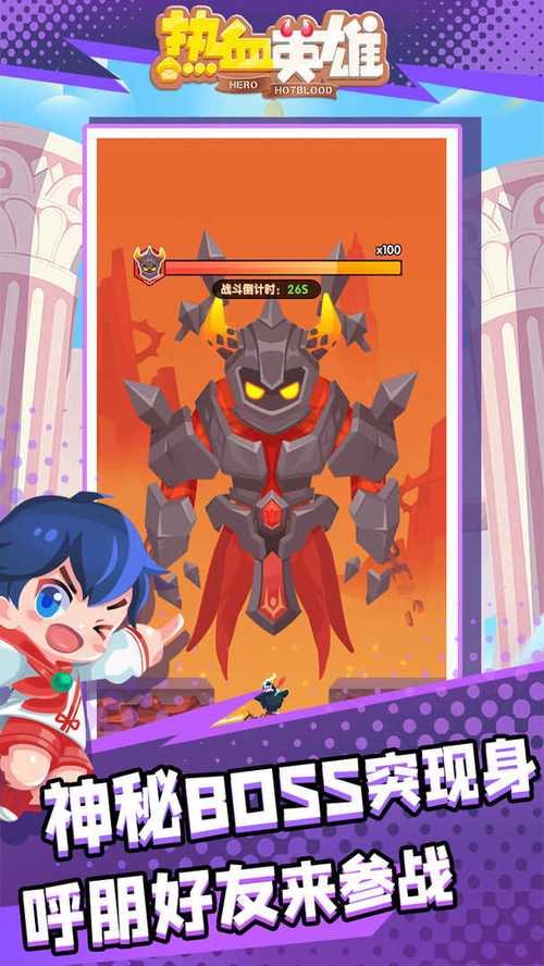 热血英雄最全游戏攻略解说_热血英雄最新游戏技巧通关