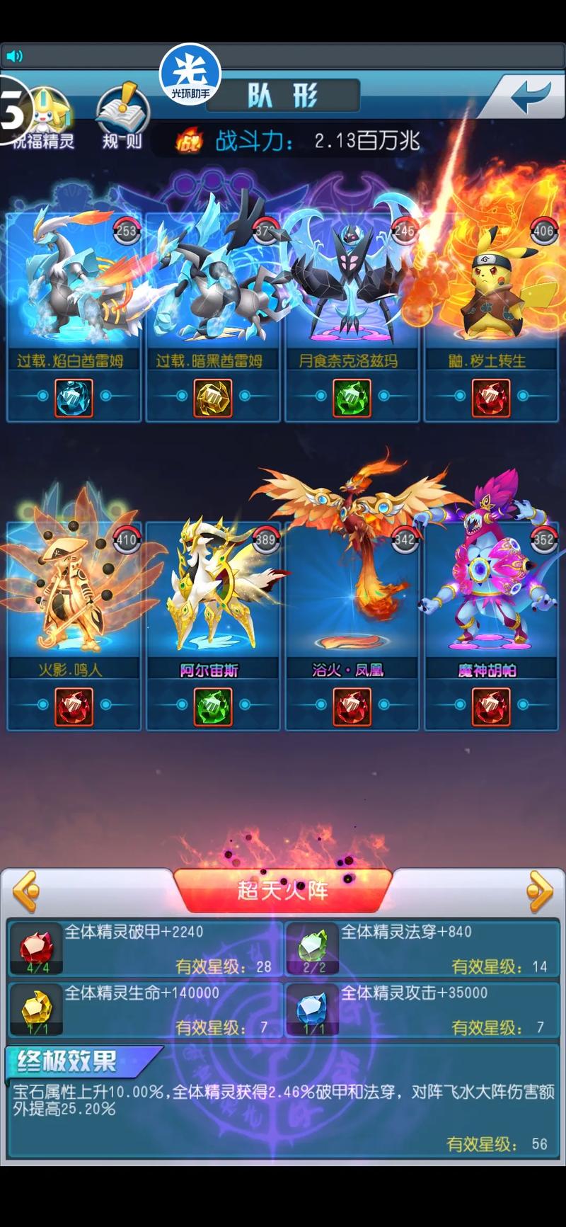 热血精灵王破解版最全游戏攻略解说_热血精灵王破解版最新游戏技巧通关