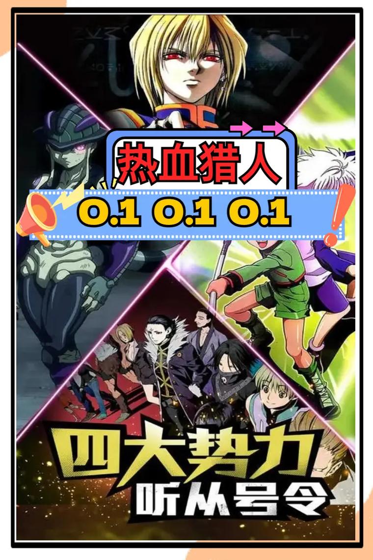 热血猎人最全游戏攻略解说_热血猎人最新游戏技巧通关