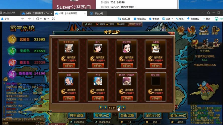 热血海贼王最全游戏攻略解说_热血海贼王最新游戏技巧通关