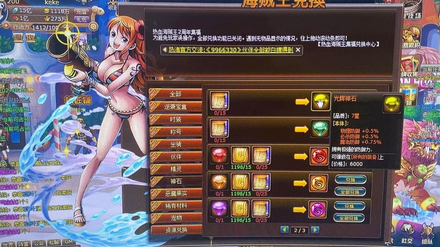 热血海贼王最全游戏攻略解说_热血海贼王最新游戏技巧通关