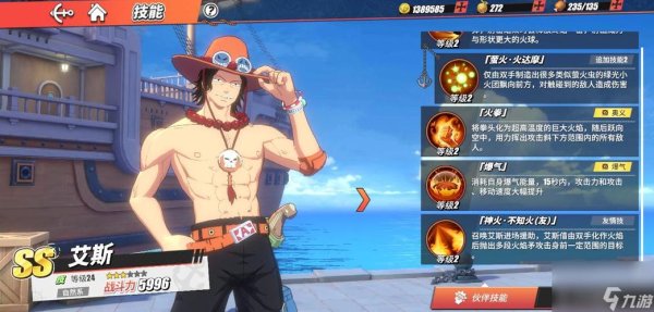 热血海贼最全游戏攻略解说_热血海贼最新游戏技巧通关