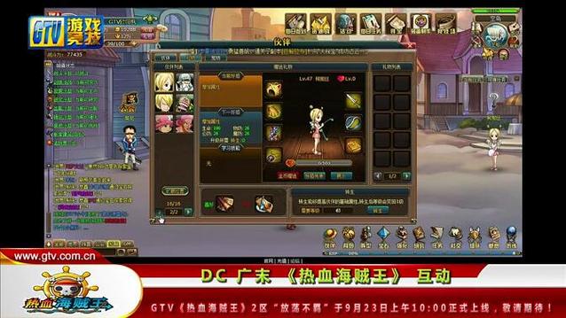 热血海贼最全游戏攻略解说_热血海贼最新游戏技巧通关