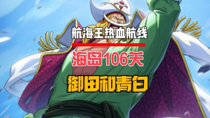 热血海贼最全游戏攻略解说_热血海贼最新游戏技巧通关