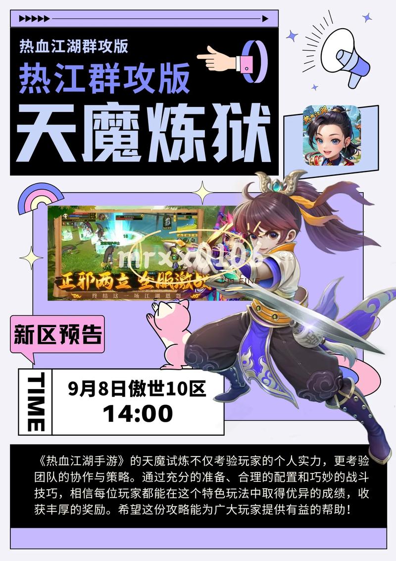 热血江湖手游最全游戏攻略解说_热血江湖手游最新游戏技巧通关