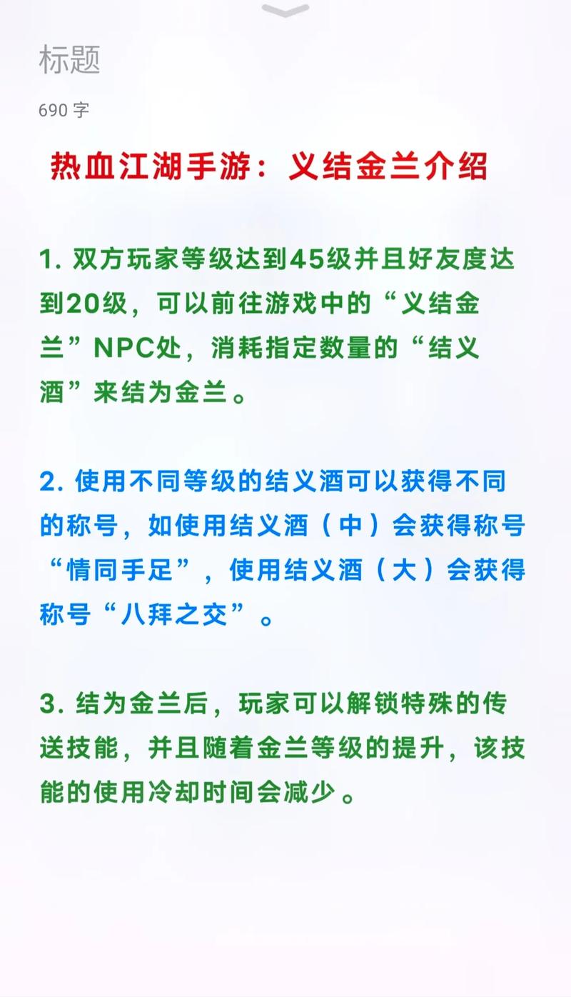 热血江湖手游最全游戏攻略解说_热血江湖手游最新游戏技巧通关