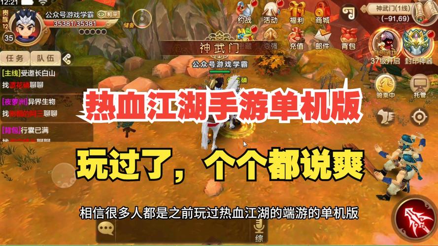 热血江湖手游官网最全游戏攻略解说_热血江湖手游官网最新游戏技巧通关